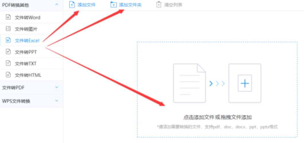 大赢家官网地址使用讲解 - 选择文件格式